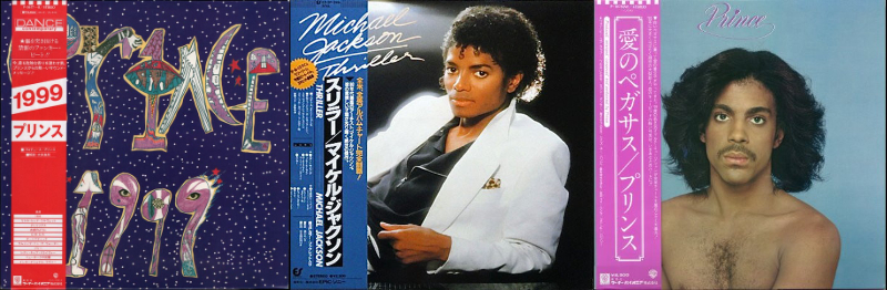 名古屋】マイケル・ジャクソン～プリンスなどの80'sPOP/BLACK MUSICの