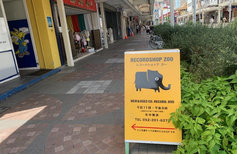 【名古屋】ご不要なレコードを名古屋大須の店頭持ち込みいただければ安心、迅速に買取させていただきます。